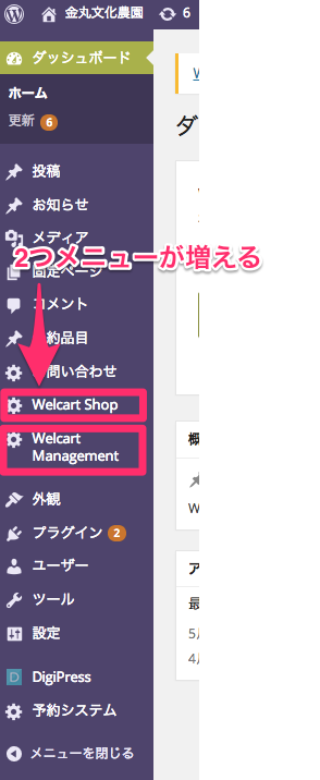 初心者がwordpressで作るビジネスサイト 農園ホームページその3 俺の邪魔をするな 俺の邪魔をするのは俺